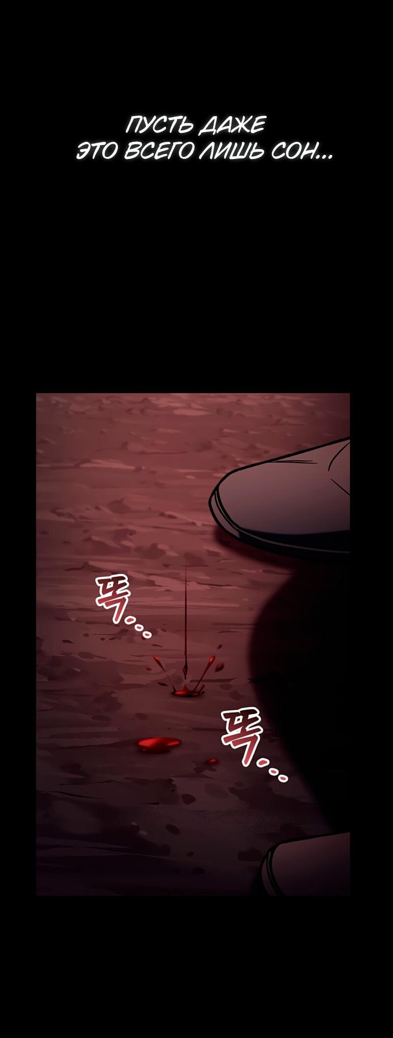 Манга Охотник за судьбой F-класса - Глава 114 Страница 85