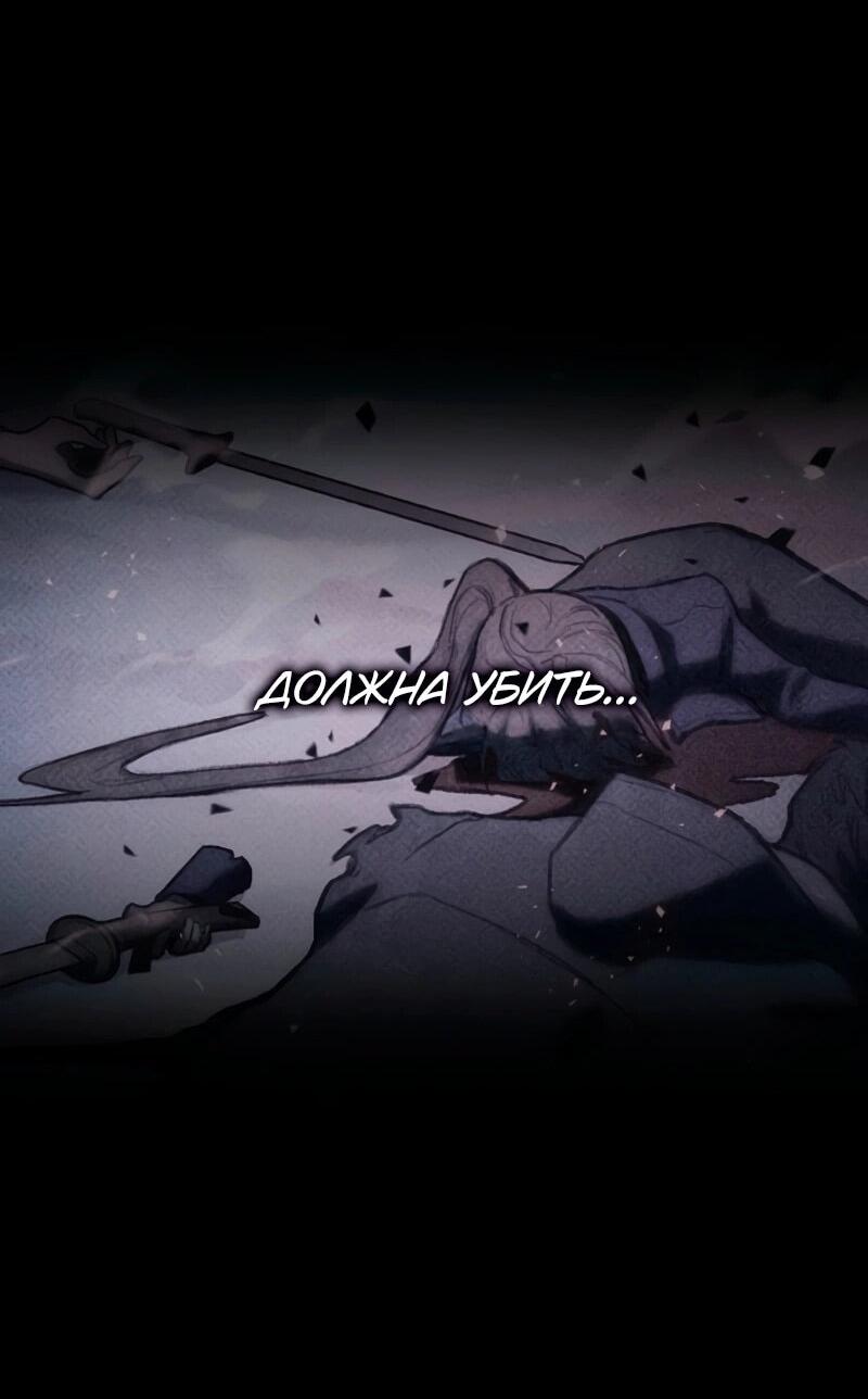 Манга Охотник за судьбой F-класса - Глава 114 Страница 69