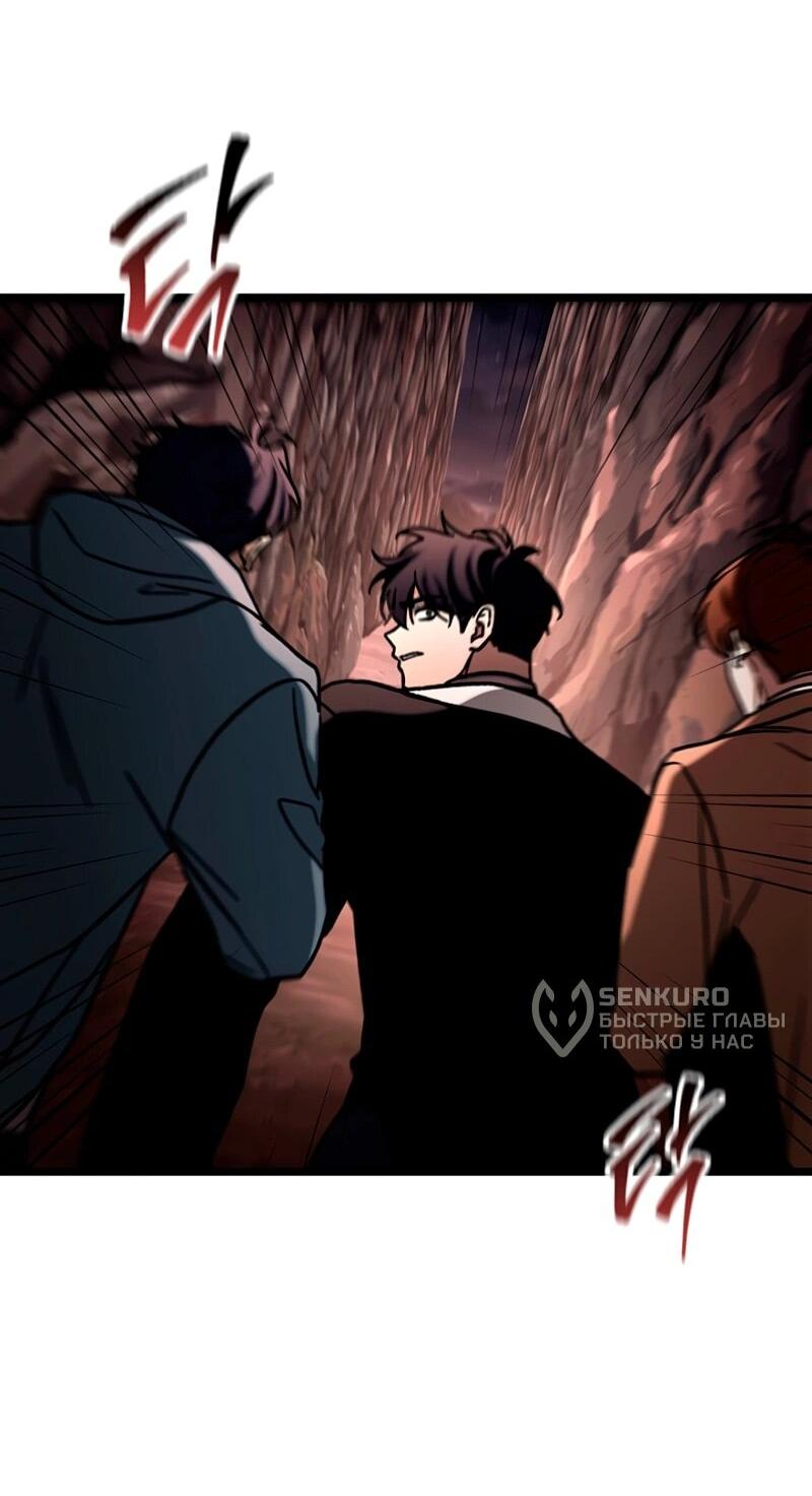 Манга Охотник за судьбой F-класса - Глава 114 Страница 9