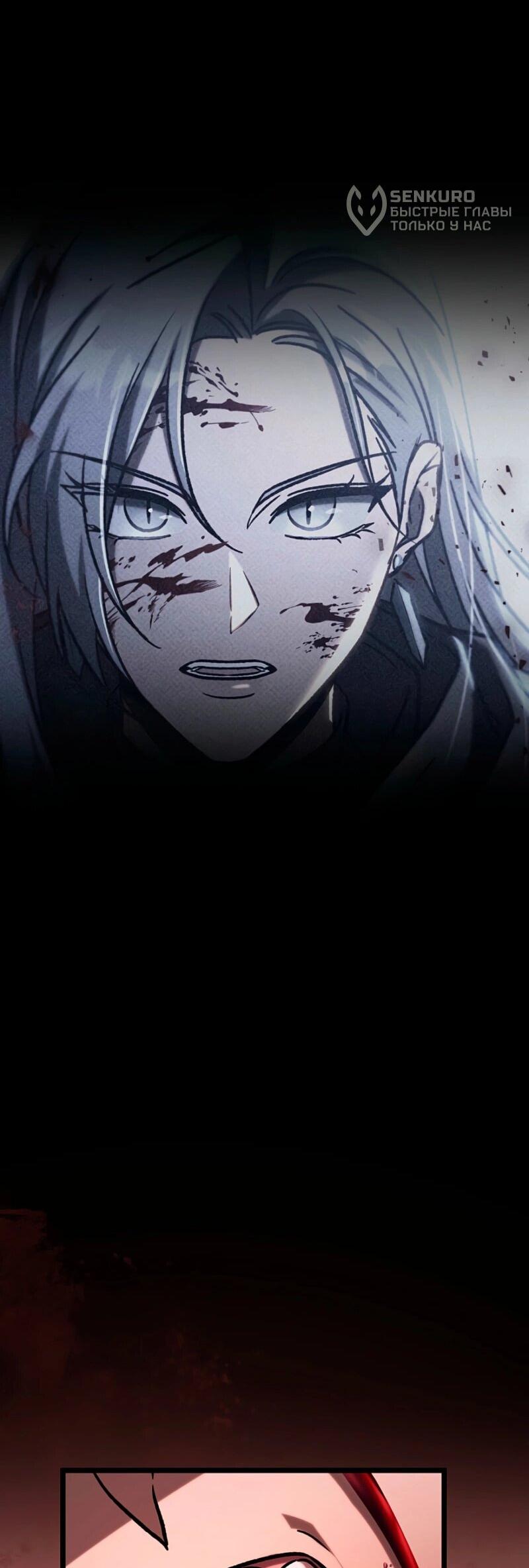 Манга Охотник за судьбой F-класса - Глава 114 Страница 70