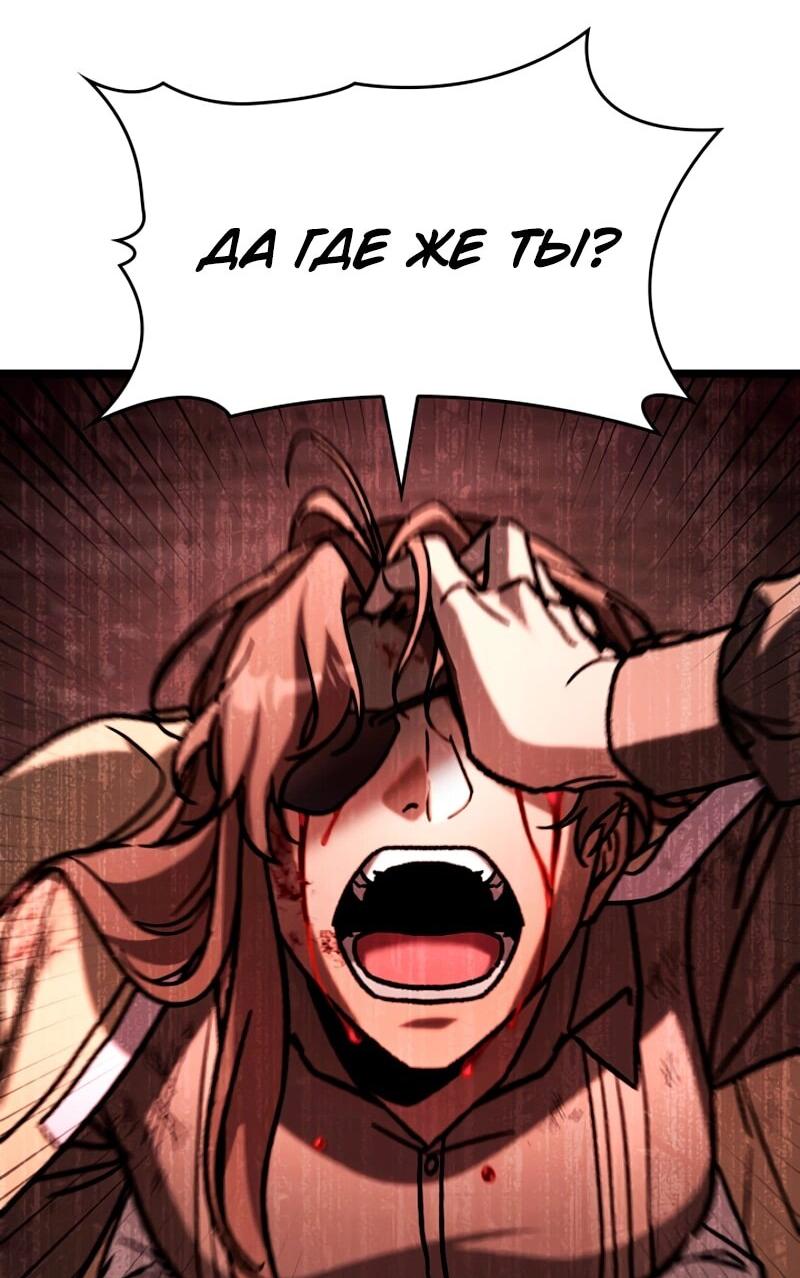 Манга Охотник за судьбой F-класса - Глава 114 Страница 73