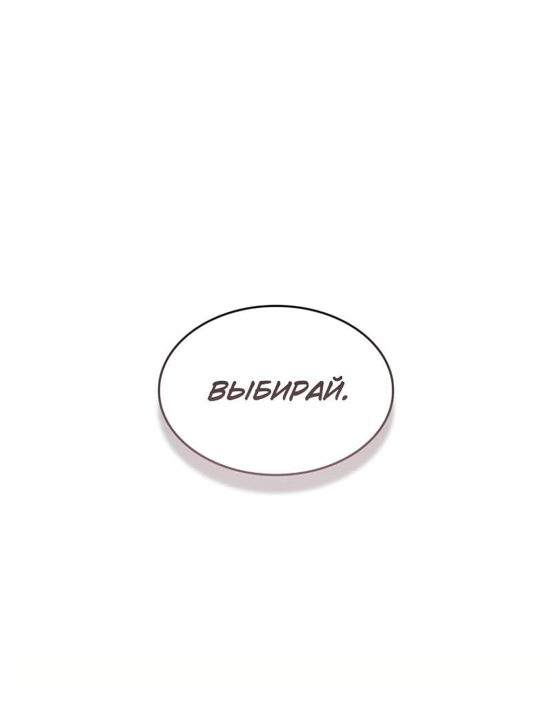 Манга Охотник за судьбой F-класса - Глава 114 Страница 64