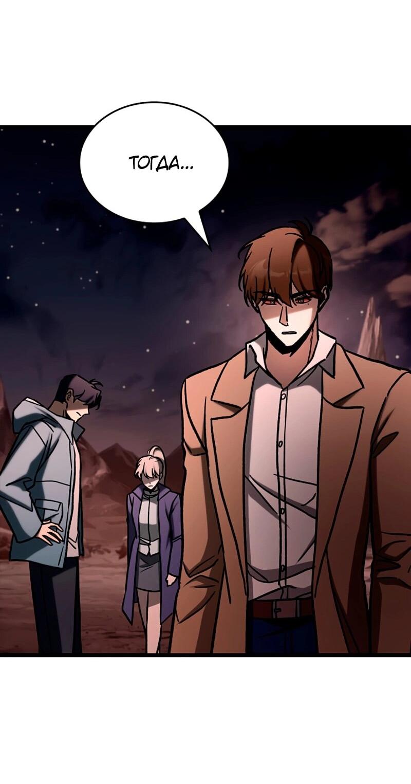 Манга Охотник за судьбой F-класса - Глава 114 Страница 29
