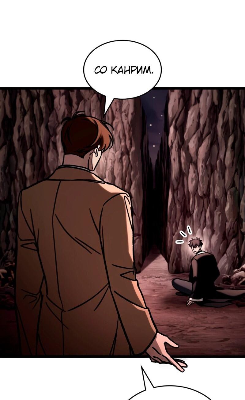 Манга Охотник за судьбой F-класса - Глава 114 Страница 17