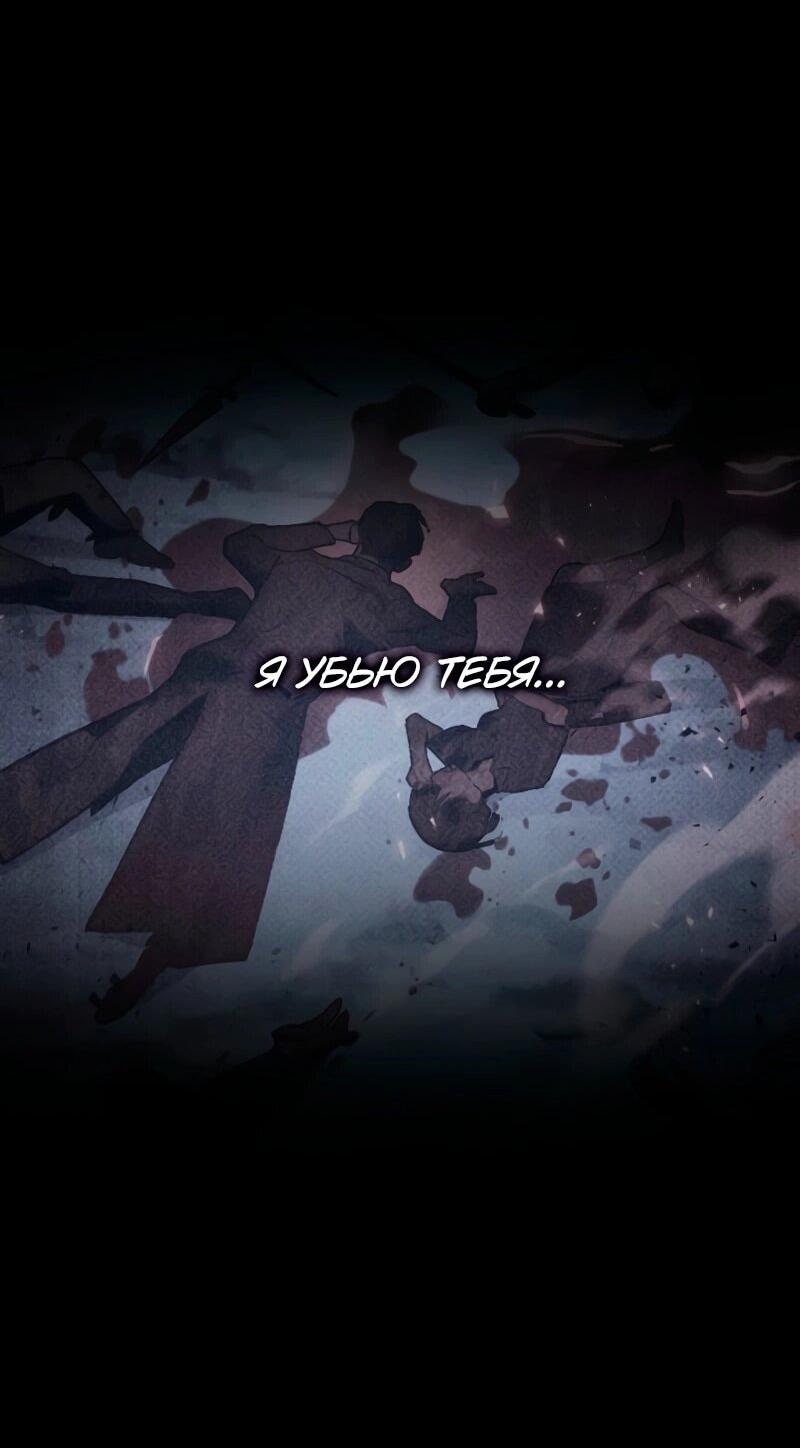 Манга Охотник за судьбой F-класса - Глава 114 Страница 68