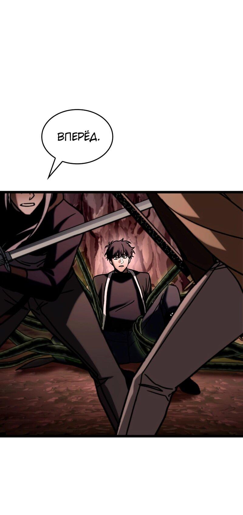 Манга Охотник за судьбой F-класса - Глава 114 Страница 6