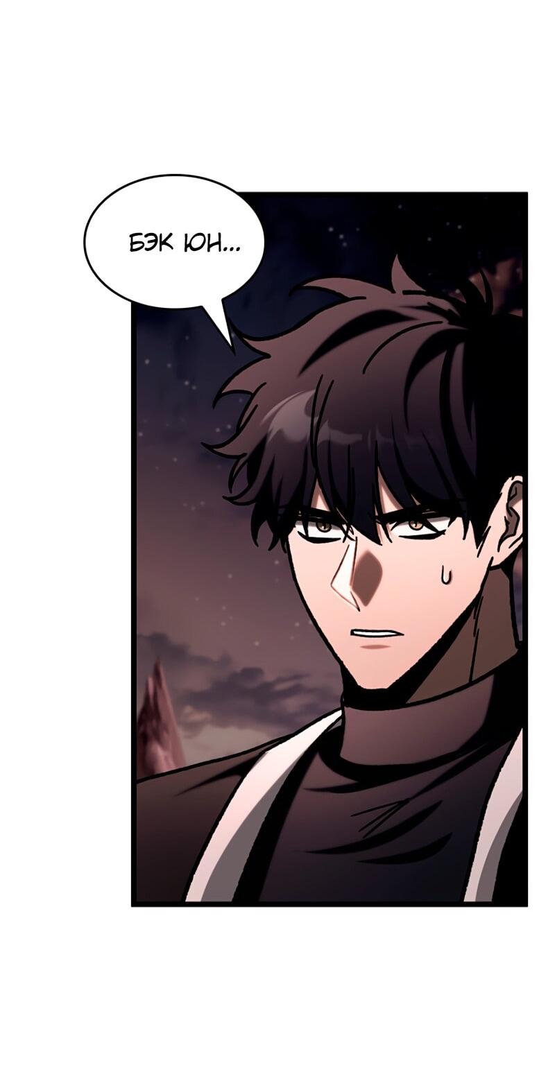 Манга Охотник за судьбой F-класса - Глава 114 Страница 36