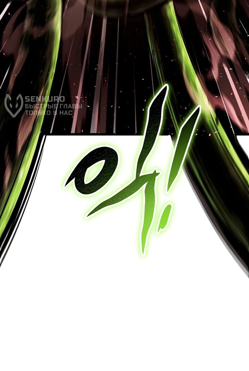 Манга Охотник за судьбой F-класса - Глава 114 Страница 75