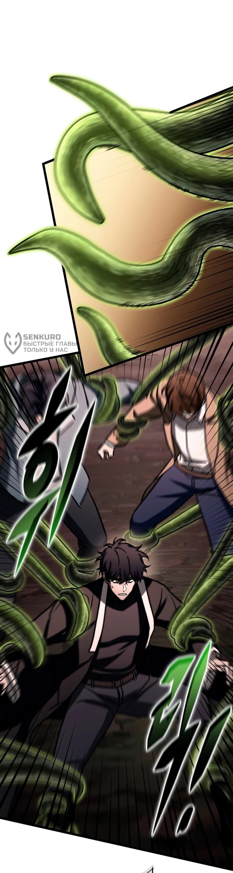 Манга Охотник за судьбой F-класса - Глава 113 Страница 72