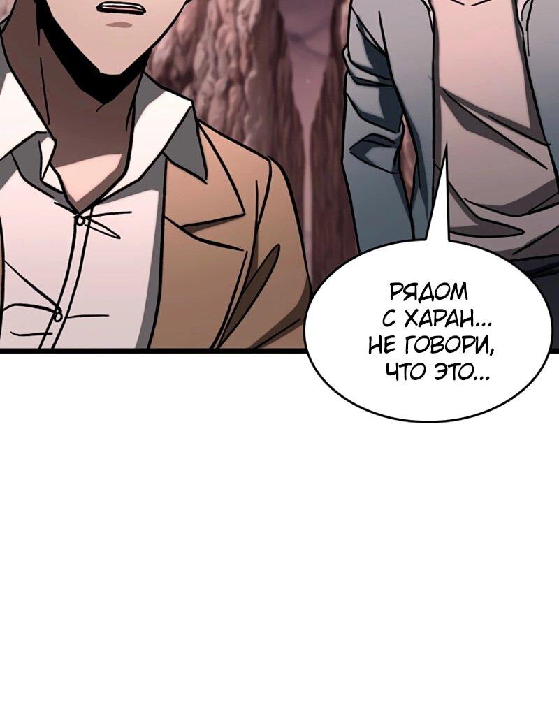 Манга Охотник за судьбой F-класса - Глава 113 Страница 22