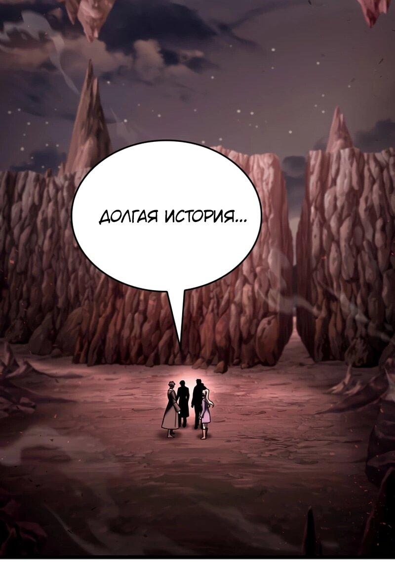 Манга Охотник за судьбой F-класса - Глава 113 Страница 33