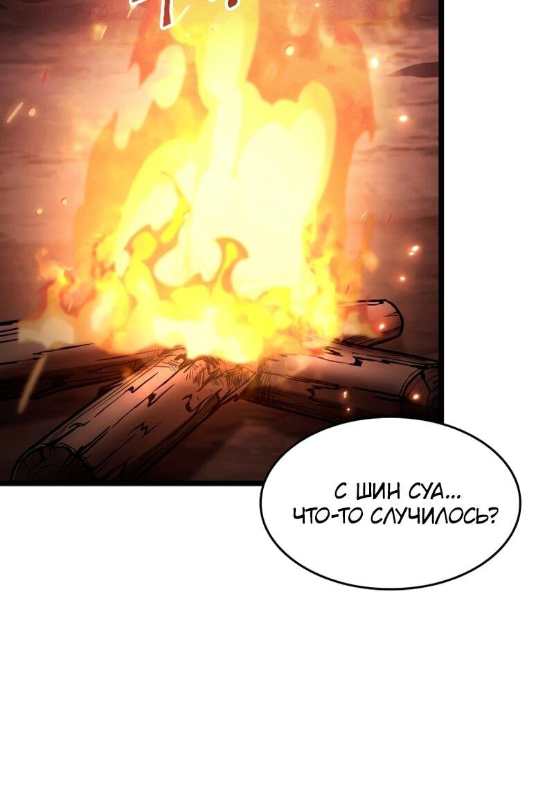 Манга Охотник за судьбой F-класса - Глава 113 Страница 39