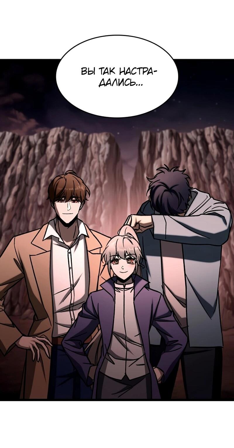 Манга Охотник за судьбой F-класса - Глава 113 Страница 27