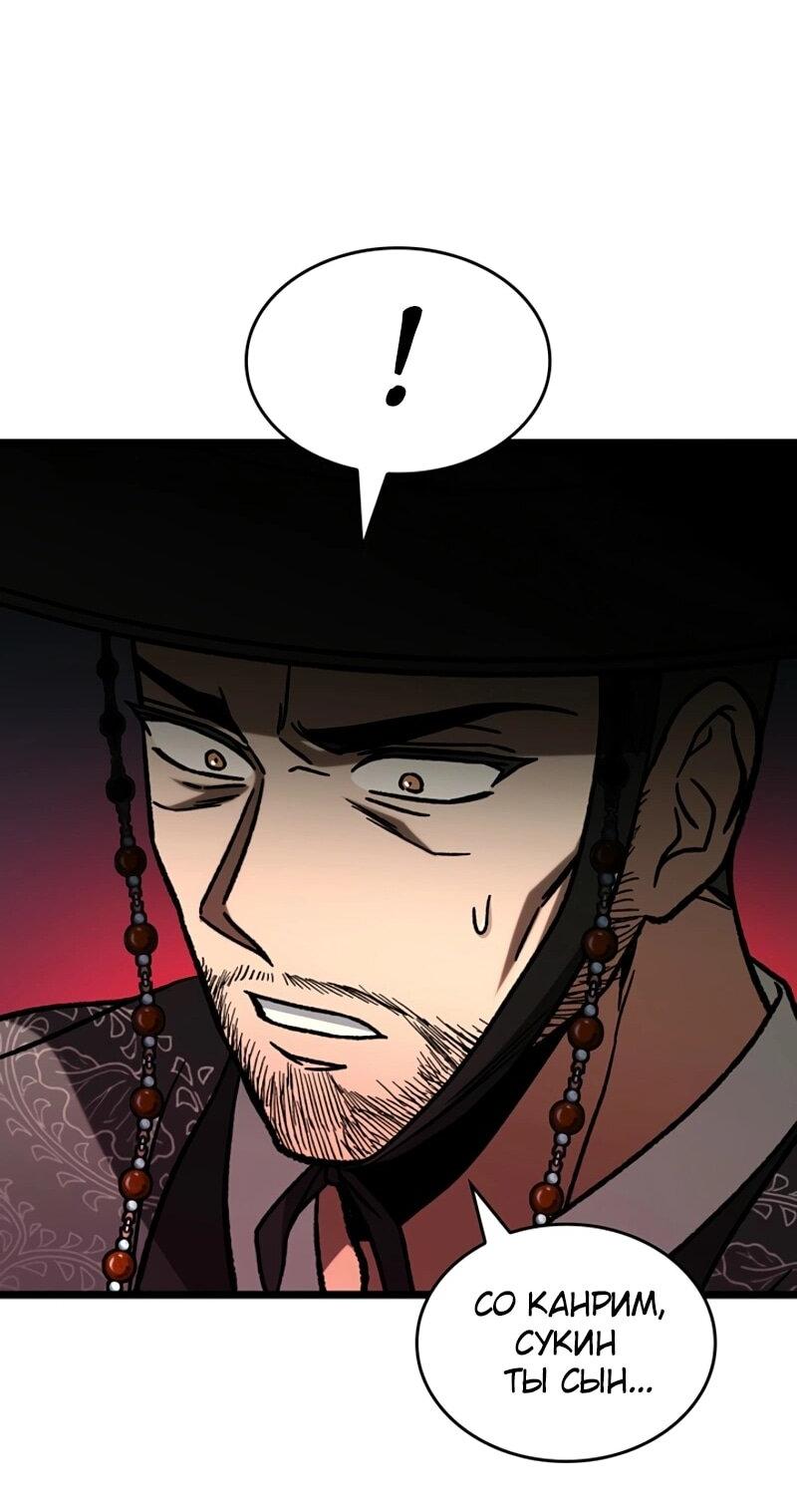 Манга Охотник за судьбой F-класса - Глава 112 Страница 10