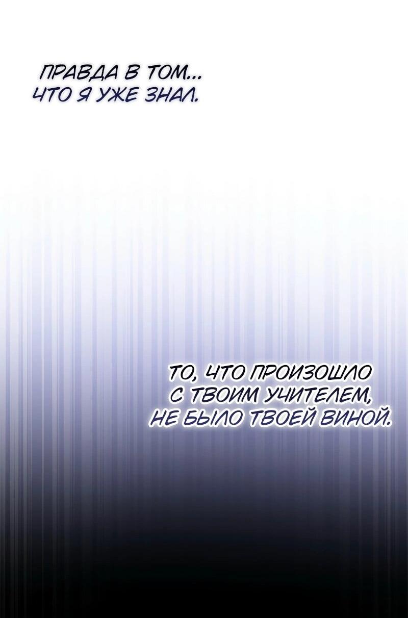 Манга Охотник за судьбой F-класса - Глава 112 Страница 21