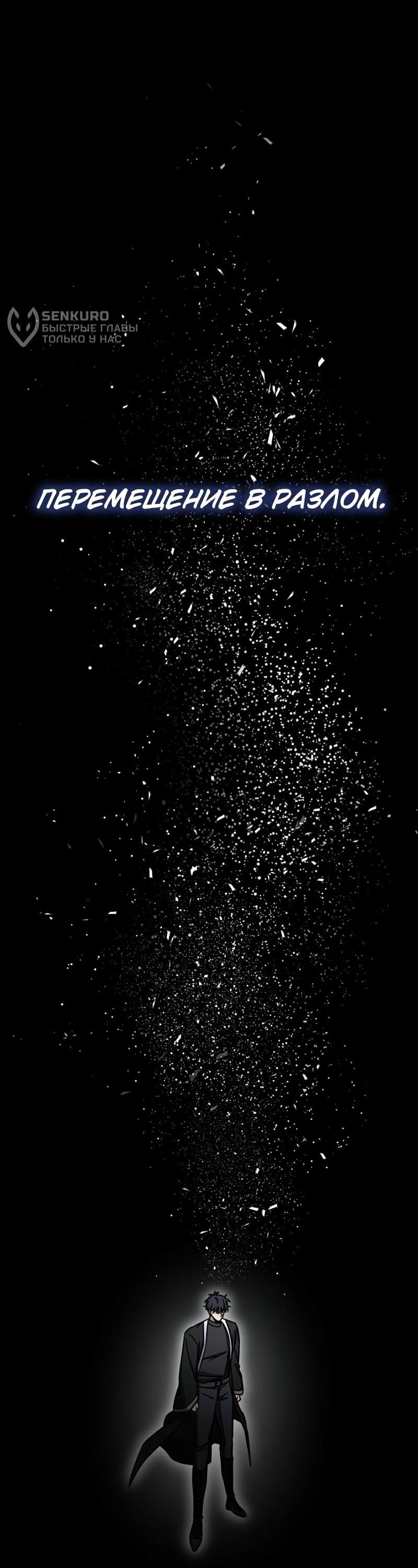 Манга Охотник за судьбой F-класса - Глава 112 Страница 58