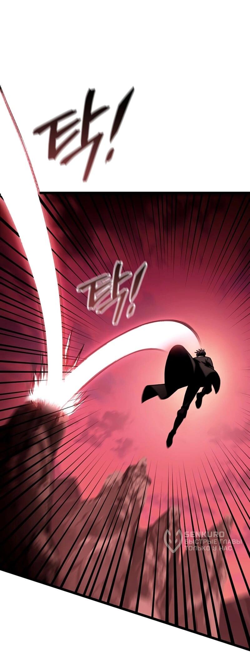 Манга Охотник за судьбой F-класса - Глава 112 Страница 69