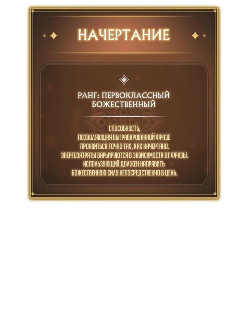 Манга Охотник за судьбой F-класса - Глава 112 Страница 66