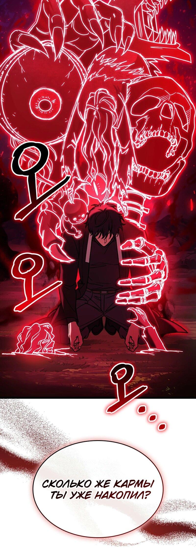 Манга Охотник за судьбой F-класса - Глава 112 Страница 12