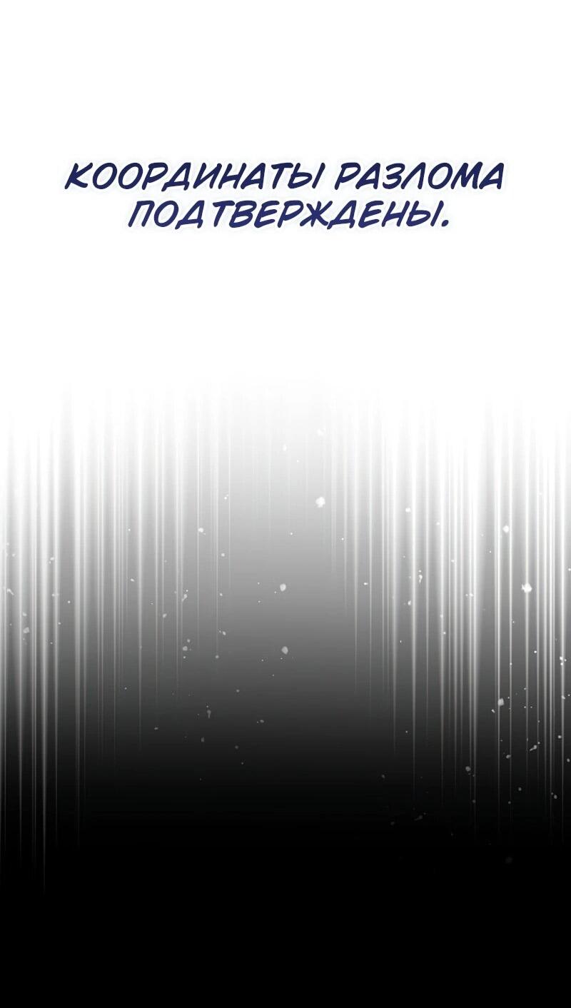 Манга Охотник за судьбой F-класса - Глава 112 Страница 57