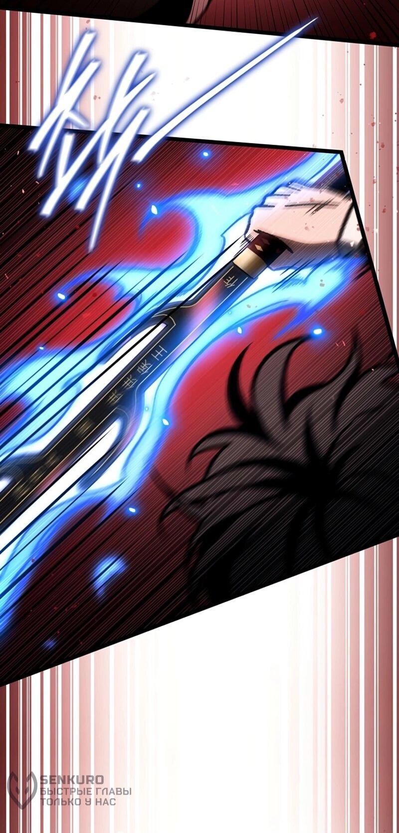 Манга Охотник за судьбой F-класса - Глава 112 Страница 74