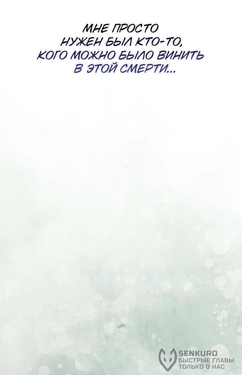 Манга Охотник за судьбой F-класса - Глава 112 Страница 23