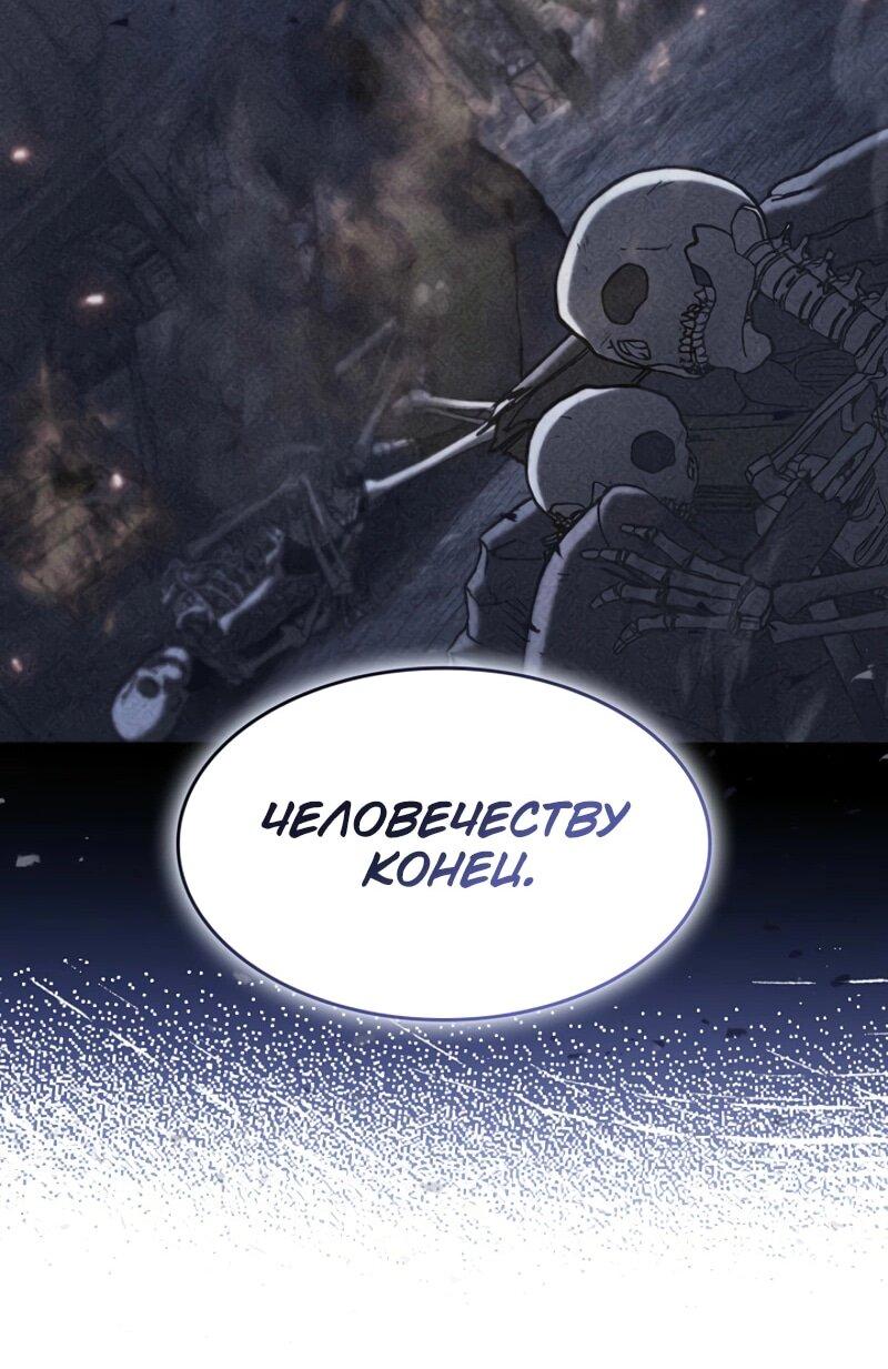 Манга Охотник за судьбой F-класса - Глава 111 Страница 12