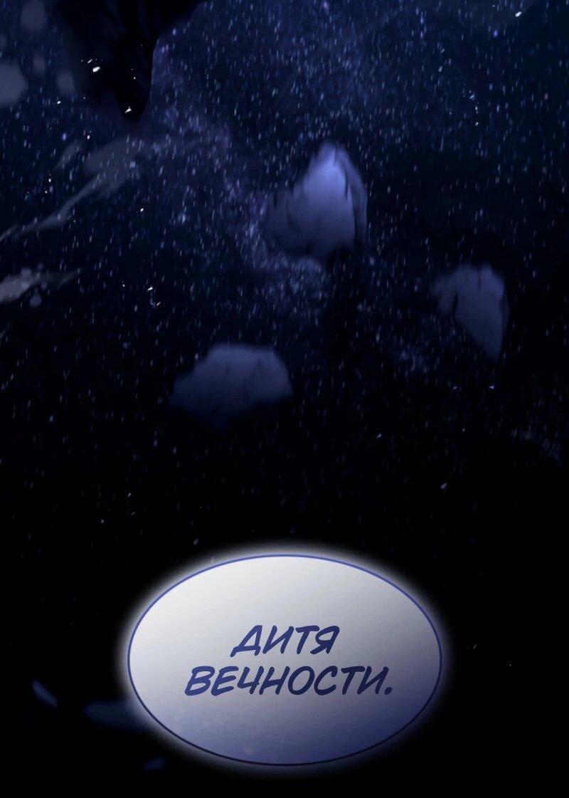 Манга Охотник за судьбой F-класса - Глава 111 Страница 17