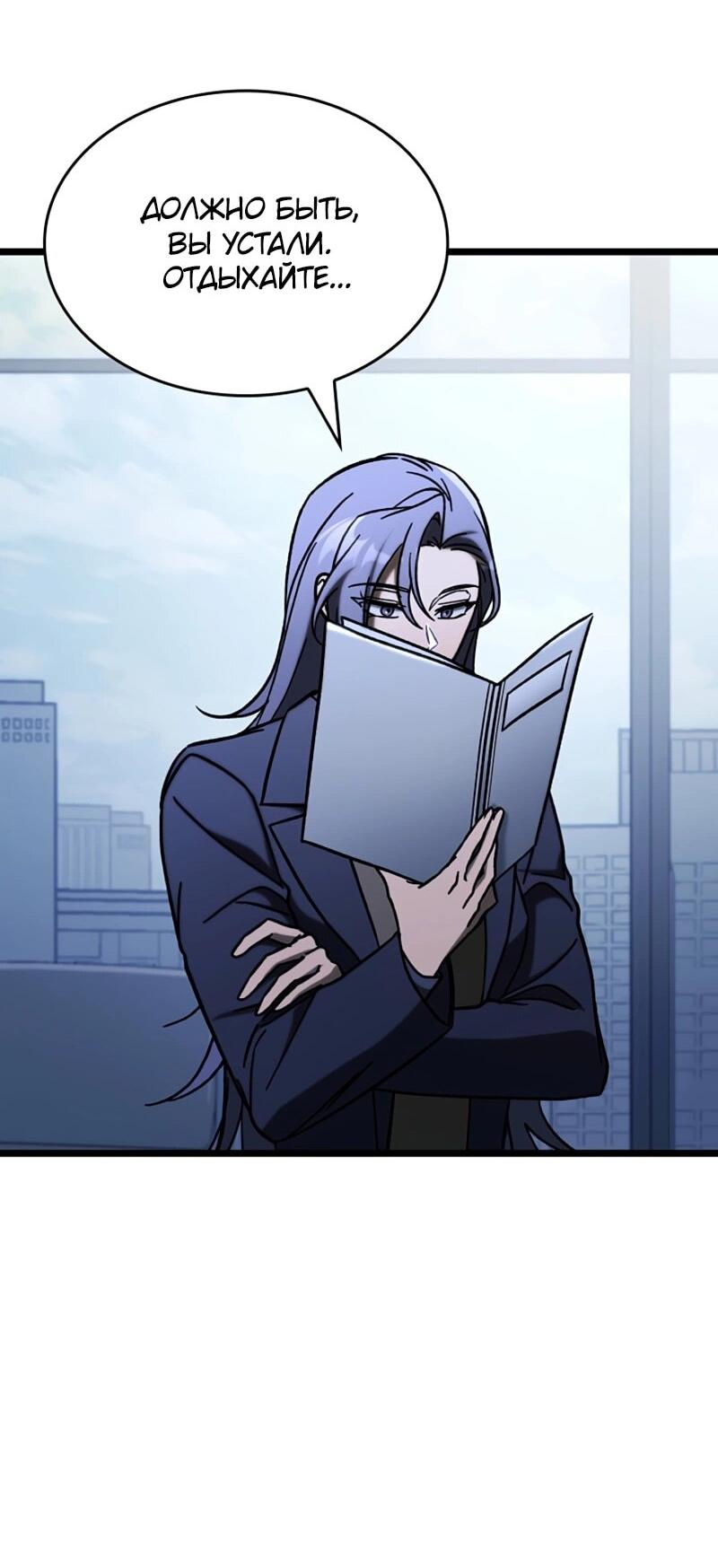 Манга Охотник за судьбой F-класса - Глава 111 Страница 37