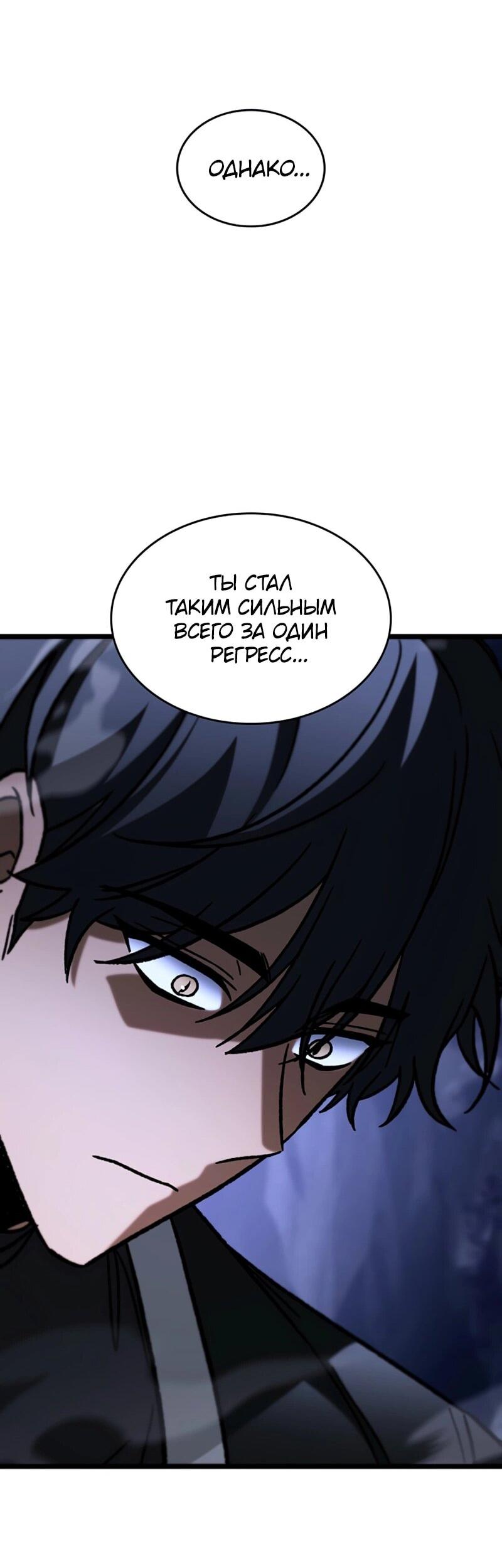 Манга Охотник за судьбой F-класса - Глава 111 Страница 15