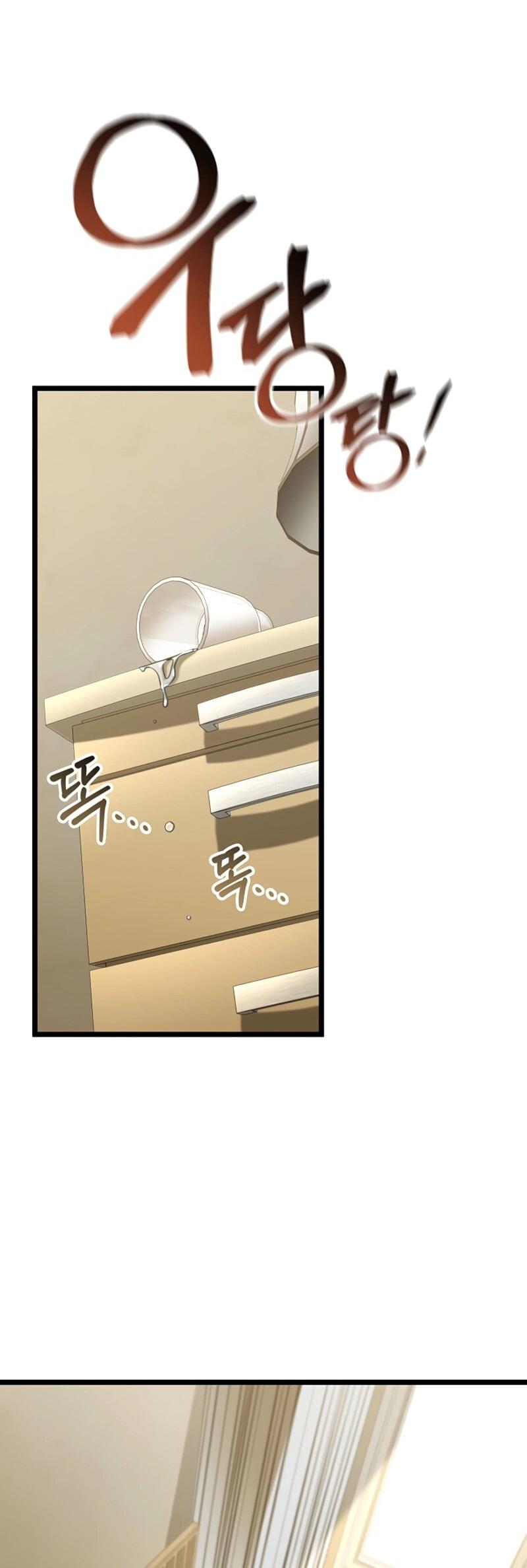 Манга Охотник за судьбой F-класса - Глава 111 Страница 76