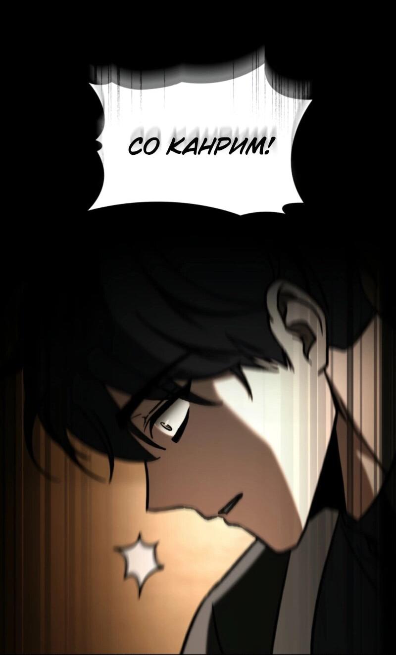 Манга Охотник за судьбой F-класса - Глава 111 Страница 20