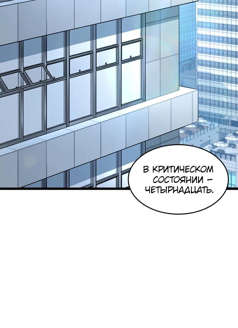 Манга Охотник за судьбой F-класса - Глава 111 Страница 32