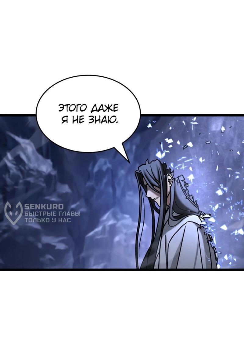 Манга Охотник за судьбой F-класса - Глава 111 Страница 14