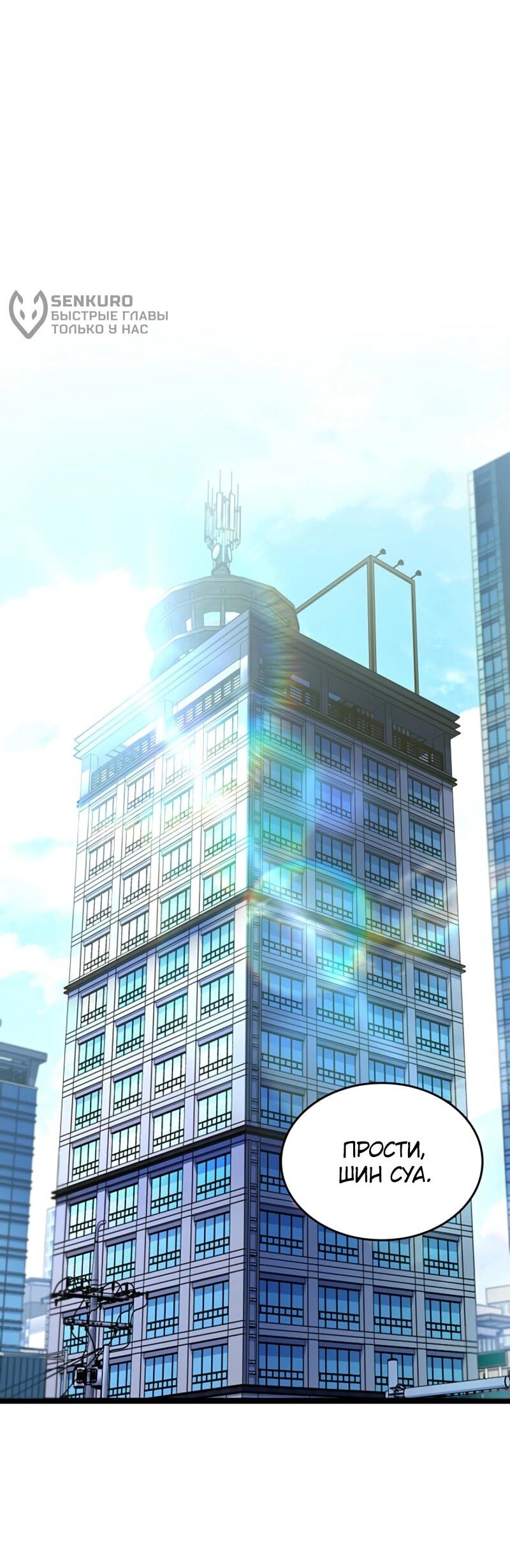 Манга Охотник за судьбой F-класса - Глава 111 Страница 56