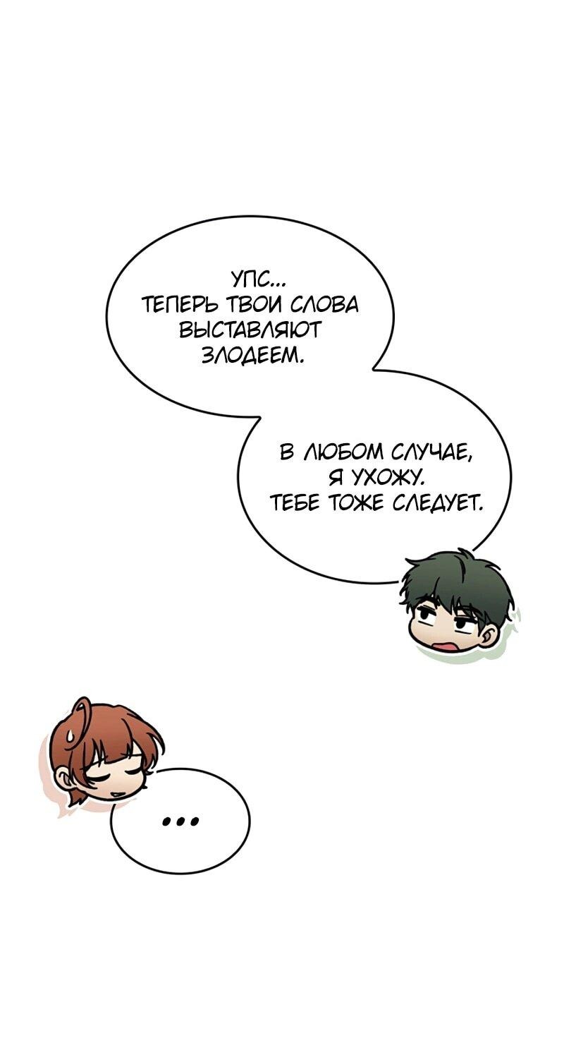 Манга Охотник за судьбой F-класса - Глава 111 Страница 48