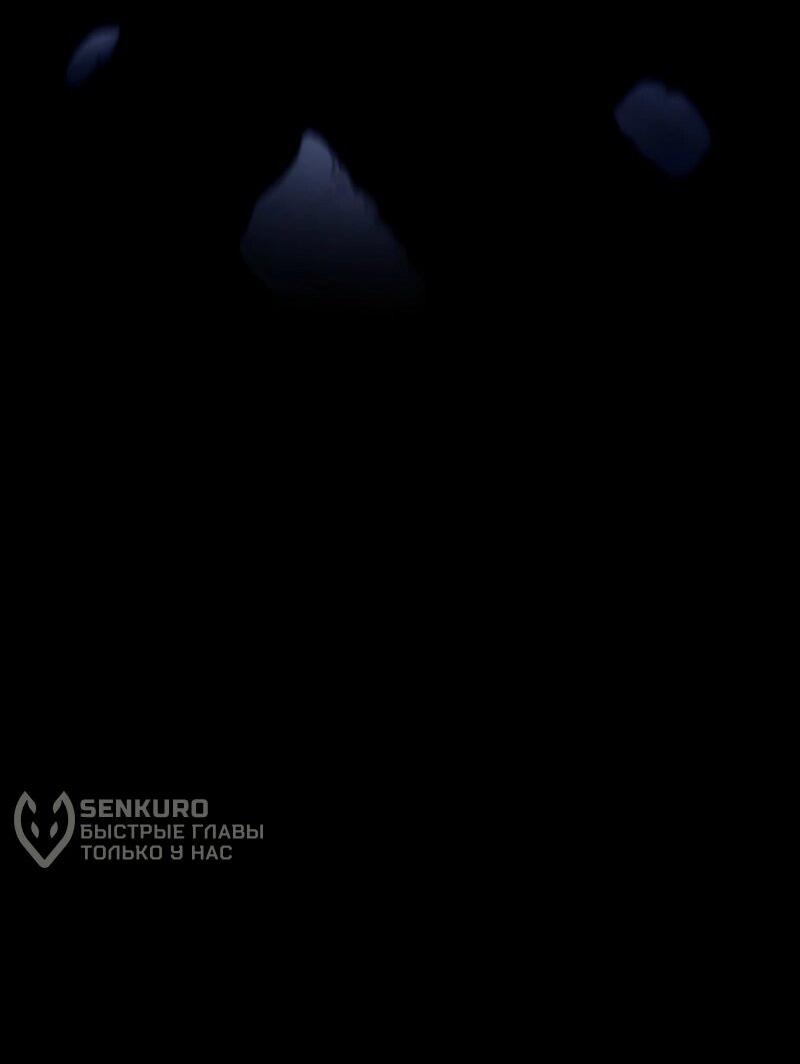 Манга Охотник за судьбой F-класса - Глава 111 Страница 18