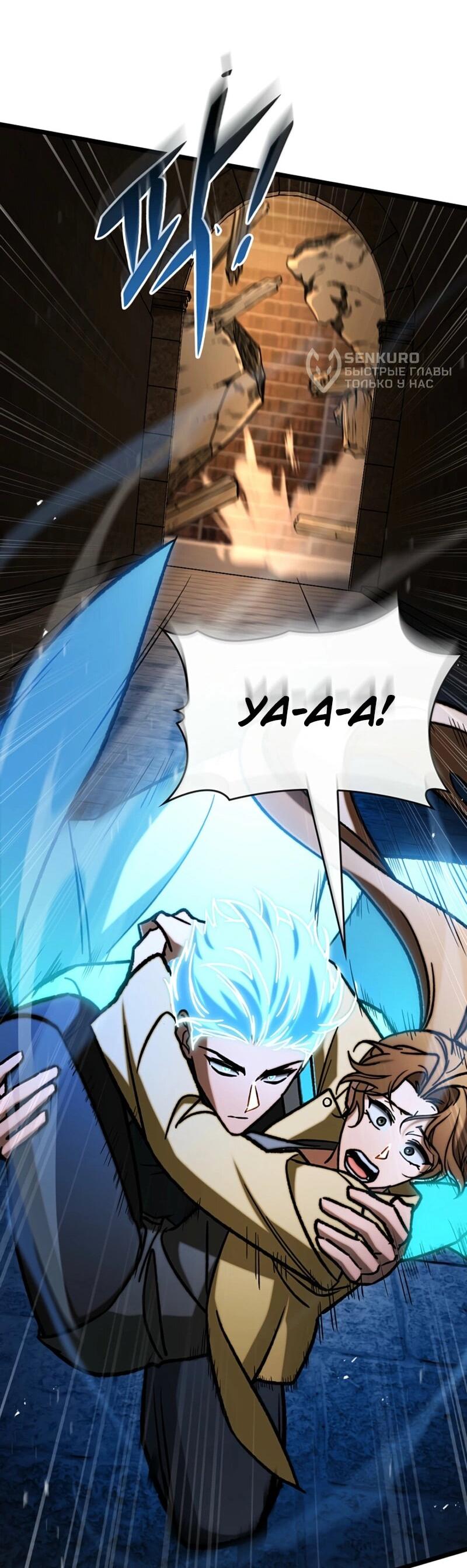 Манга Охотник за судьбой F-класса - Глава 111 Страница 26