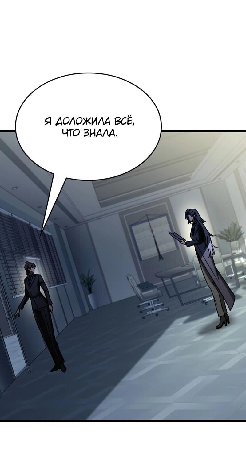 Манга Охотник за судьбой F-класса - Глава 111 Страница 40