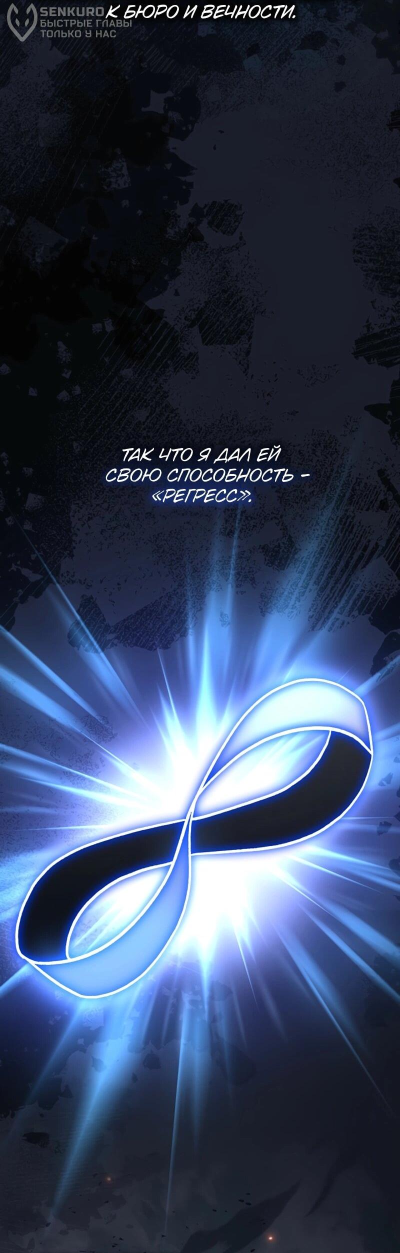 Манга Охотник за судьбой F-класса - Глава 110 Страница 63