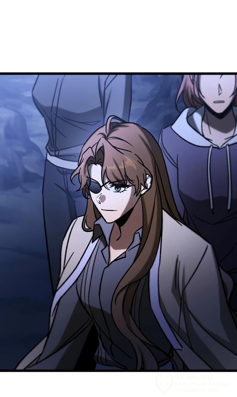 Манга Охотник за судьбой F-класса - Глава 110 Страница 80