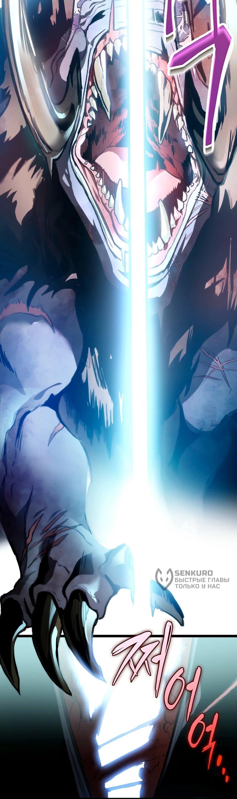 Манга Охотник за судьбой F-класса - Глава 110 Страница 84