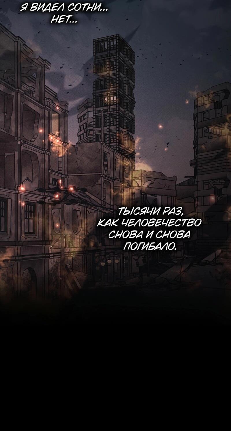 Манга Охотник за судьбой F-класса - Глава 110 Страница 64