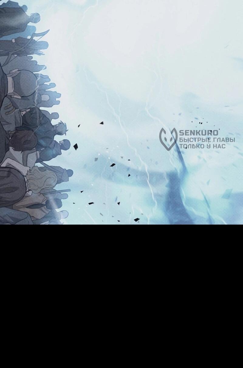 Манга Охотник за судьбой F-класса - Глава 110 Страница 54