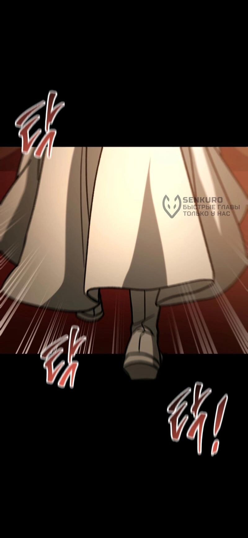 Манга Охотник за судьбой F-класса - Глава 110 Страница 40