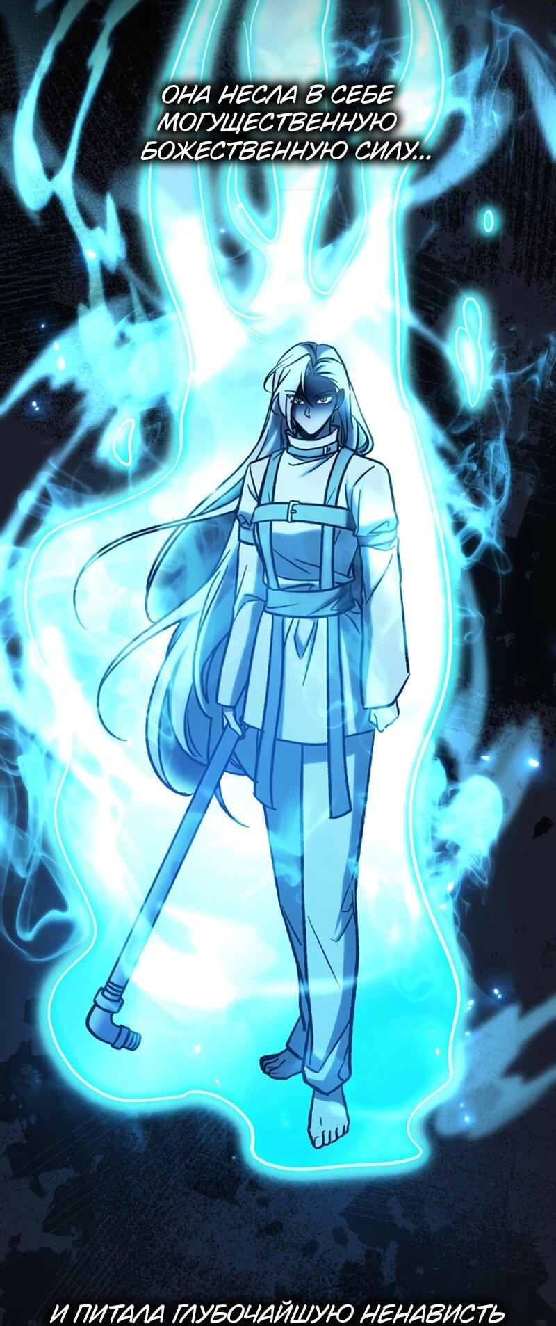 Манга Охотник за судьбой F-класса - Глава 110 Страница 62