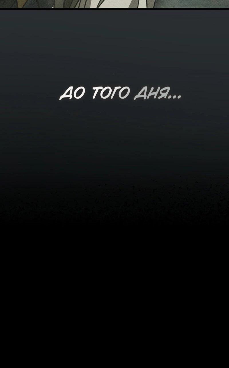 Манга Охотник за судьбой F-класса - Глава 110 Страница 39