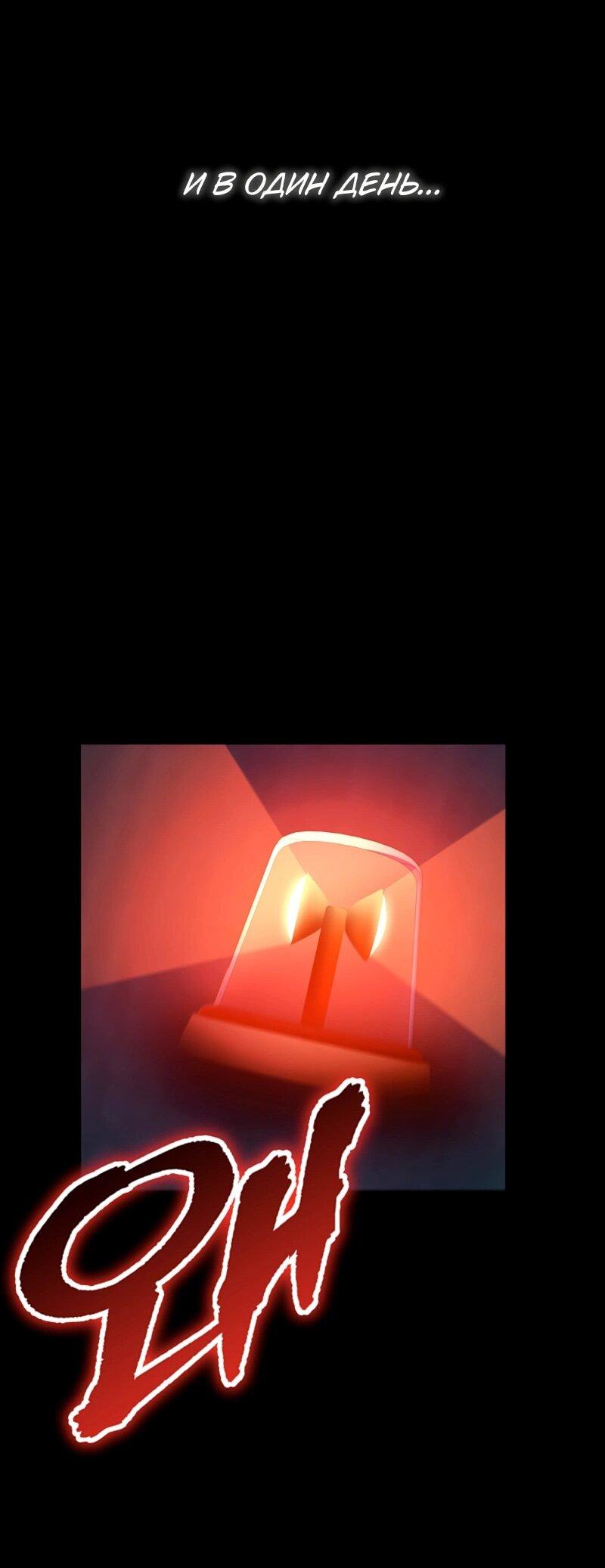 Манга Охотник за судьбой F-класса - Глава 110 Страница 55