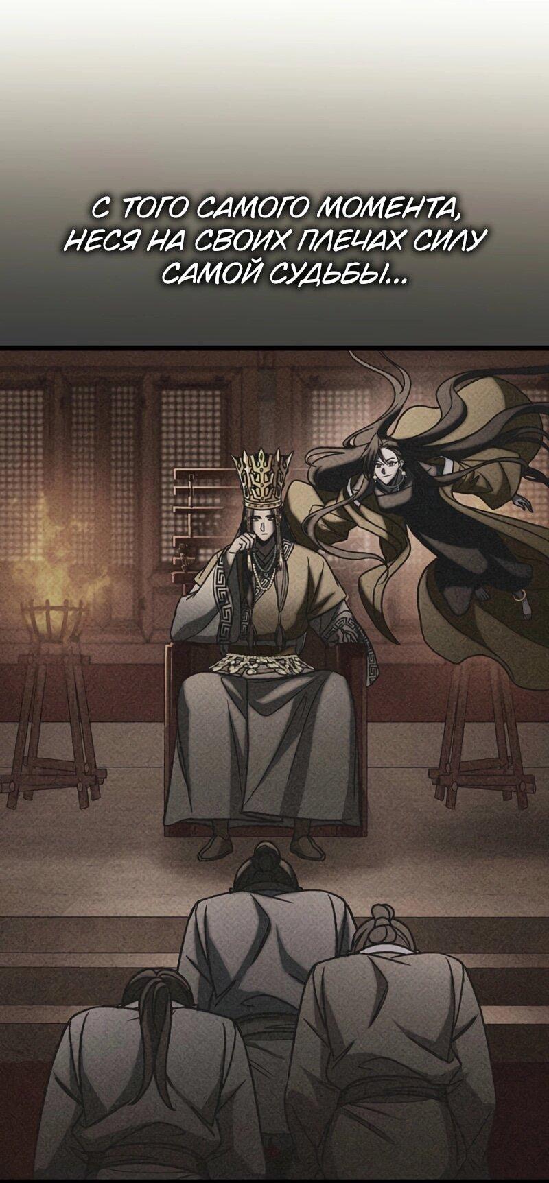 Манга Охотник за судьбой F-класса - Глава 110 Страница 34