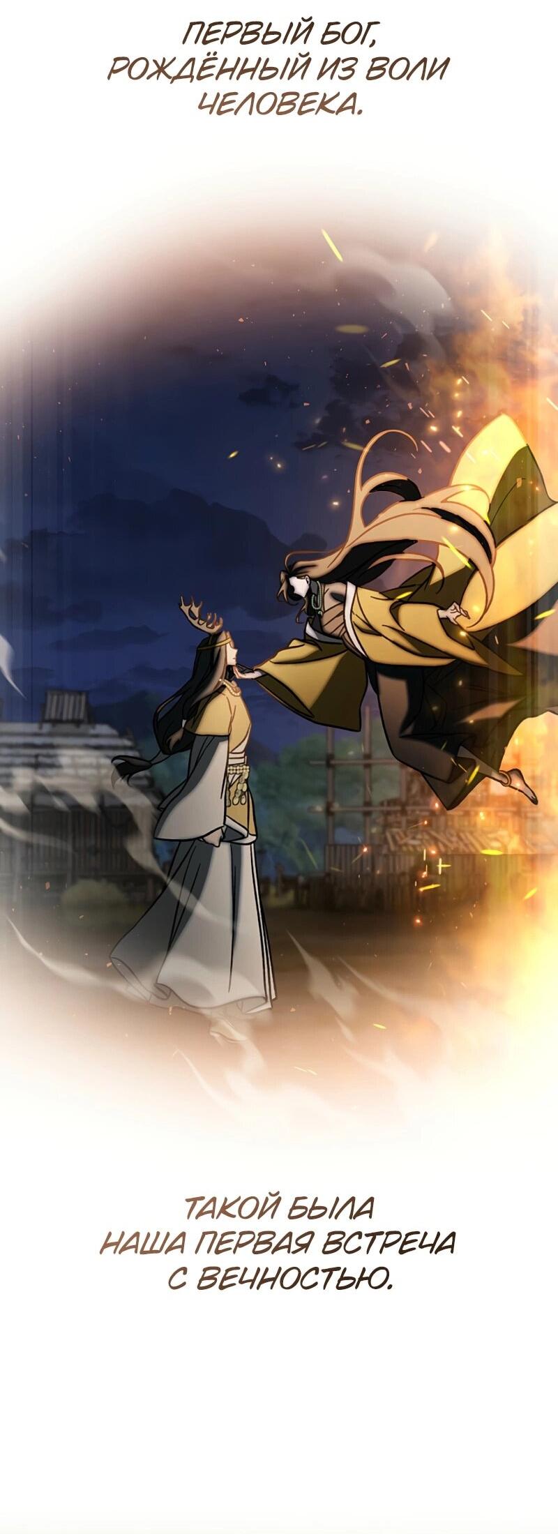 Манга Охотник за судьбой F-класса - Глава 110 Страница 33